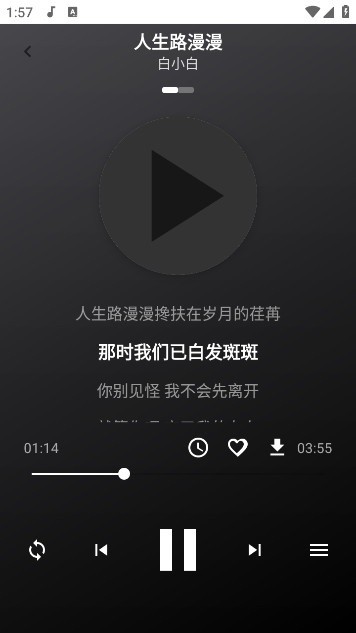 欧若音乐截图