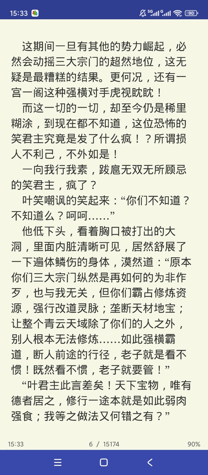 天佑免费阅读器截图