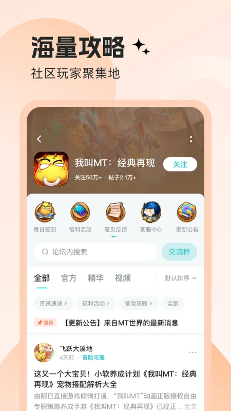 明日之星正版截图