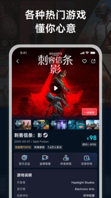 蒸游游戏盒子截图