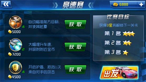 3D狂野飞车截图