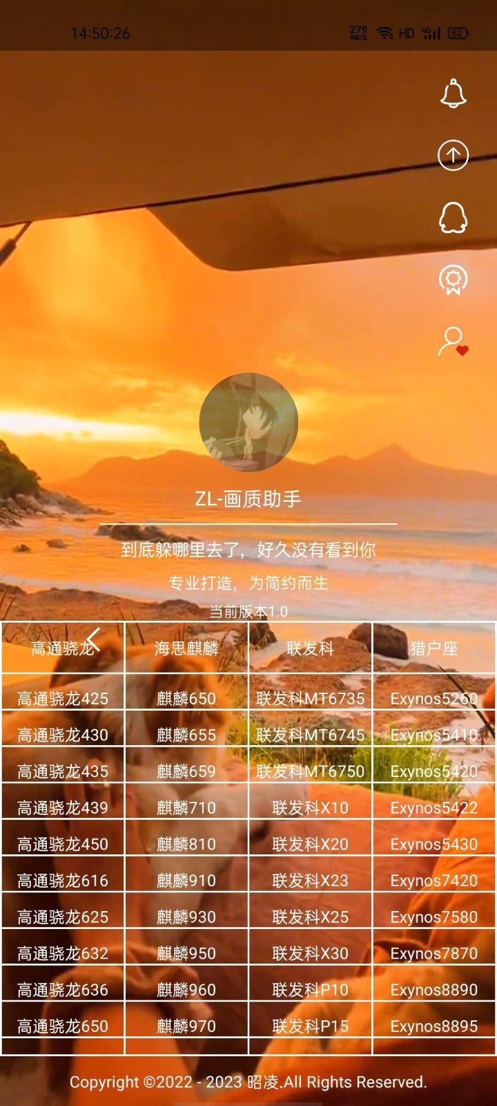 ZL画质助手截图