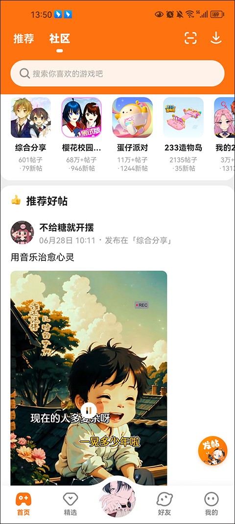233乐园小游戏正版截图