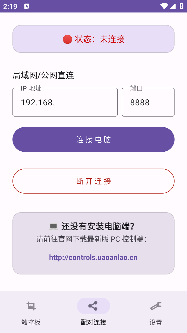UaoanControls截图