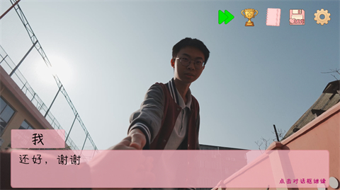 完蛋我被男同学包围了截图