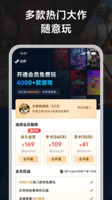 蒸游游戏盒子截图