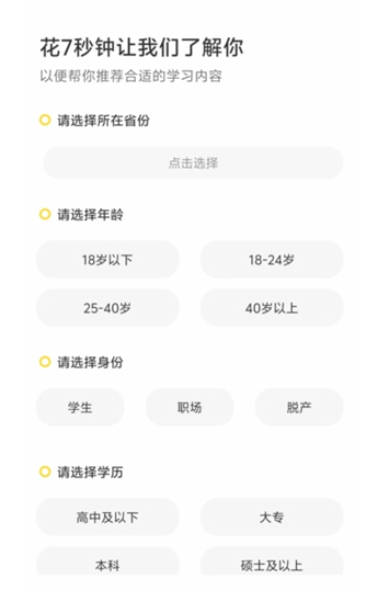 注会亿题库安卓版截图