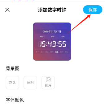 小组件精灵HiWidgets截图
