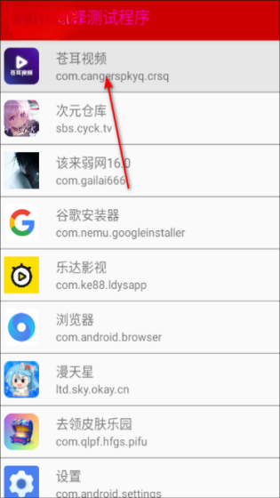 该来弱网16.0截图