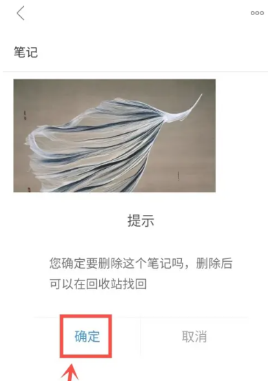 随心云笔记截图