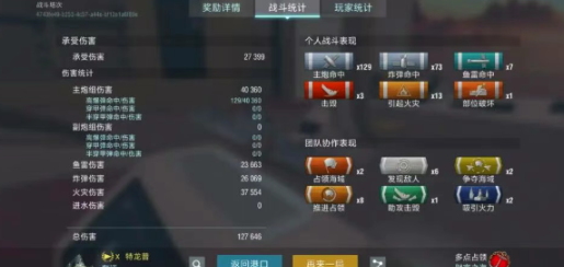 战舰助手官方版截图