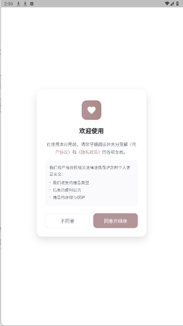 洛雅ai截图