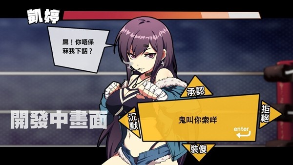 女拳主义Fist截图