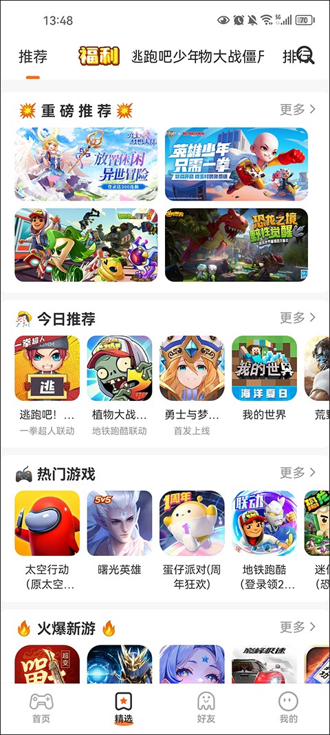 233乐园小游戏正版截图