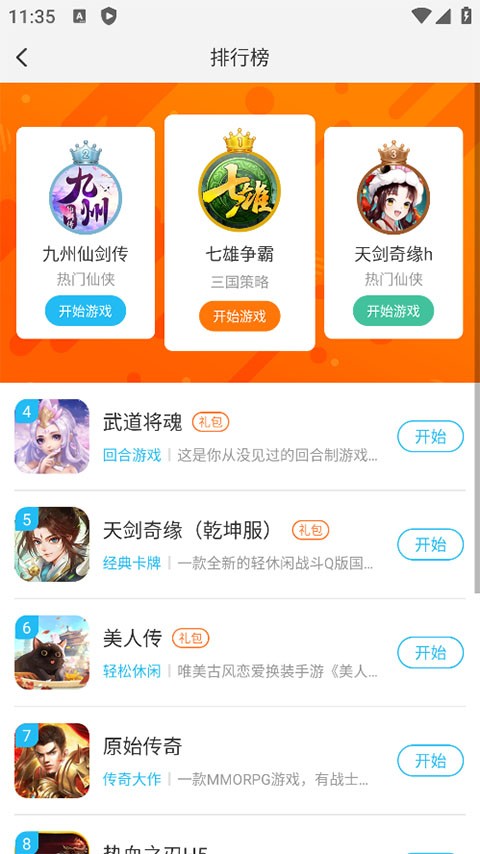 游多多截图