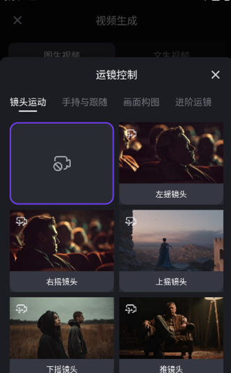 万兴天幕AI创作截图