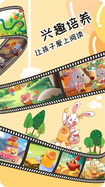 宝贝学拼音截图