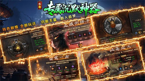 乐尊专属沉默神器截图