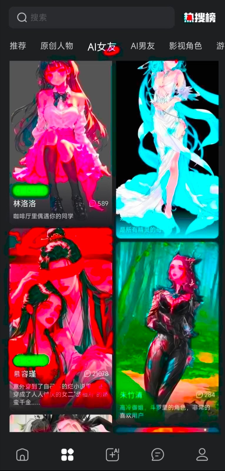 LOVEAI官方安卓版截图