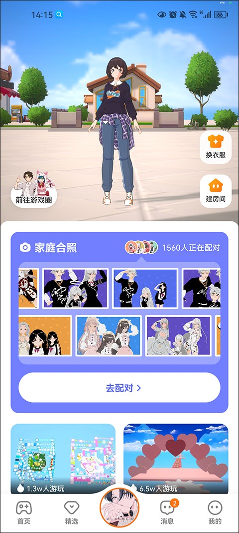 233乐园小游戏正版截图
