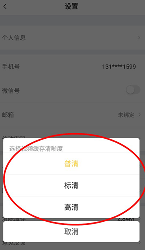 注会亿题库安卓版截图