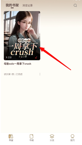 风云故事会小说截图