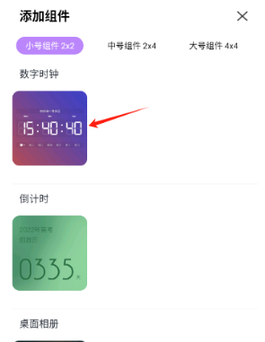 小组件精灵HiWidgets截图