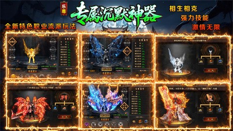 乐尊专属沉默神器截图