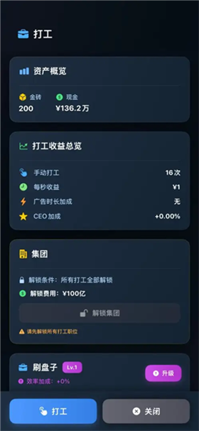 从零开始的首富截图
