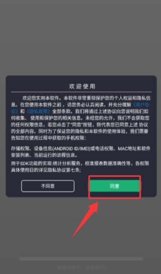 蘑菇视频免费观看截图
