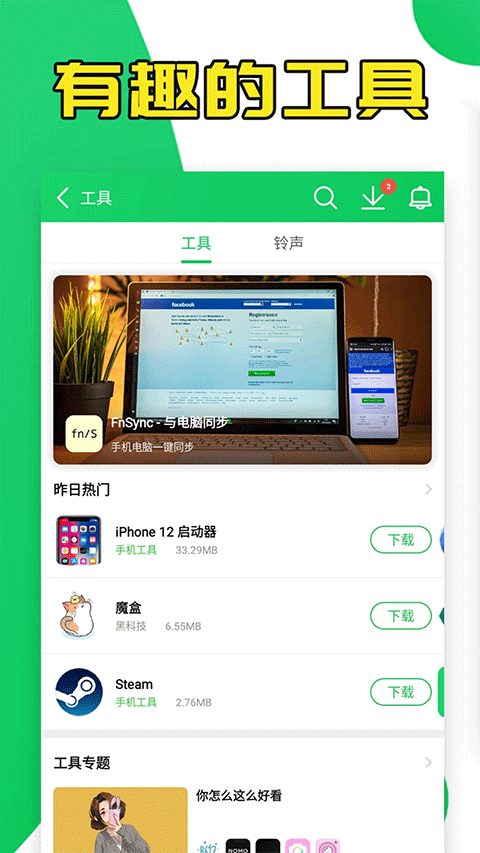葫芦侠3楼论坛截图