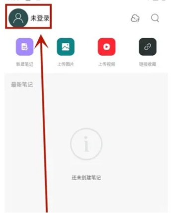 随心云笔记截图