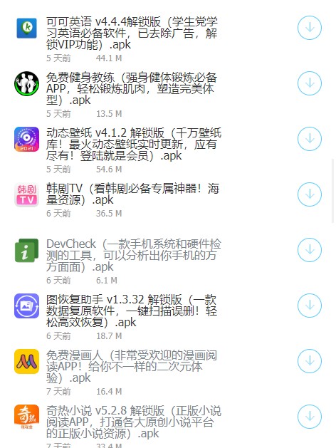 极星软件库合集截图