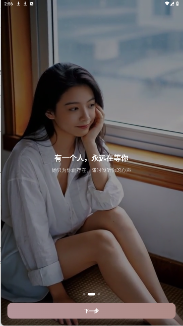 洛雅ai截图