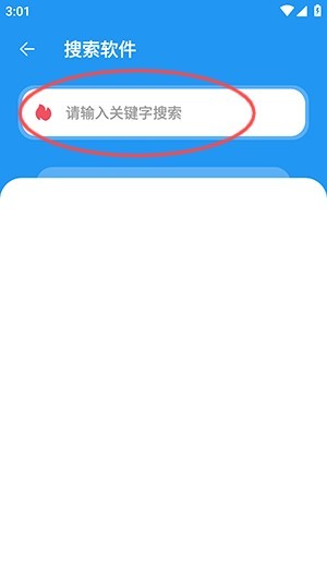 猪猪软件库安卓版截图