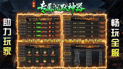 乐尊专属沉默神器截图