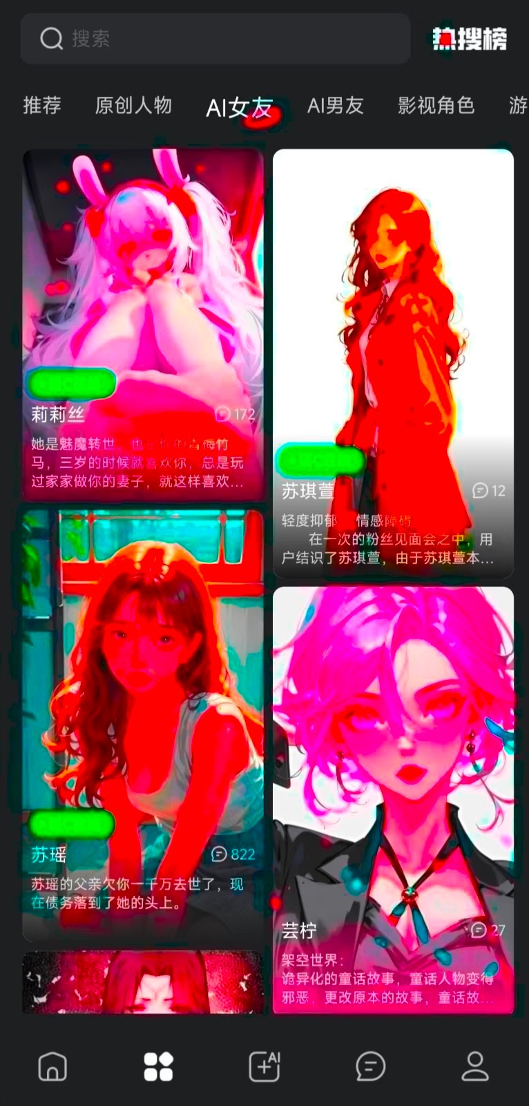 LOVEAI官方安卓版截图