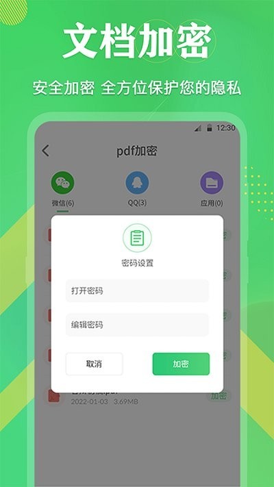 全能王pdf文档截图