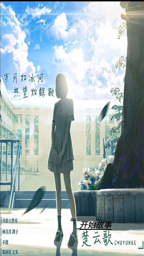 告别诗那年十八截图