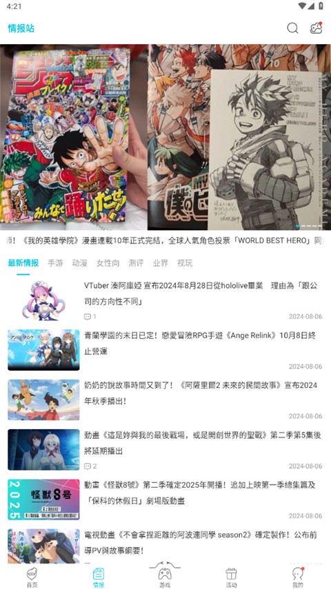 qooapp游戏平台截图
