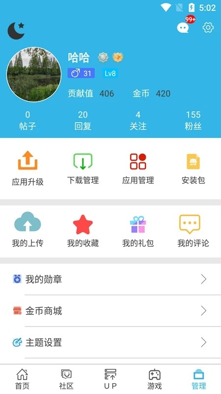软天空游戏盒子正版截图