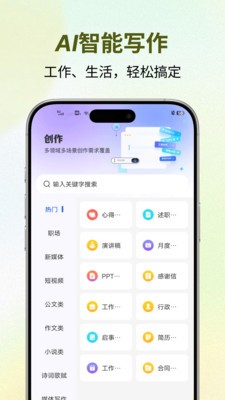 创作羊截图