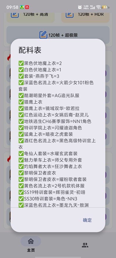 小林美化包截图