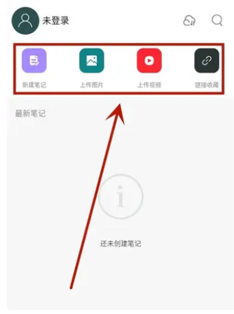 随心云笔记截图
