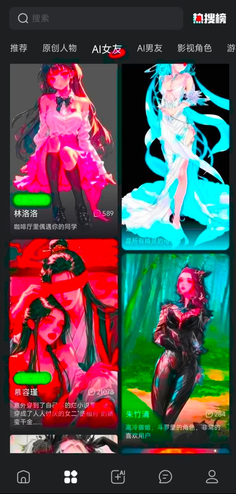 LOVEAI虚拟对话截图