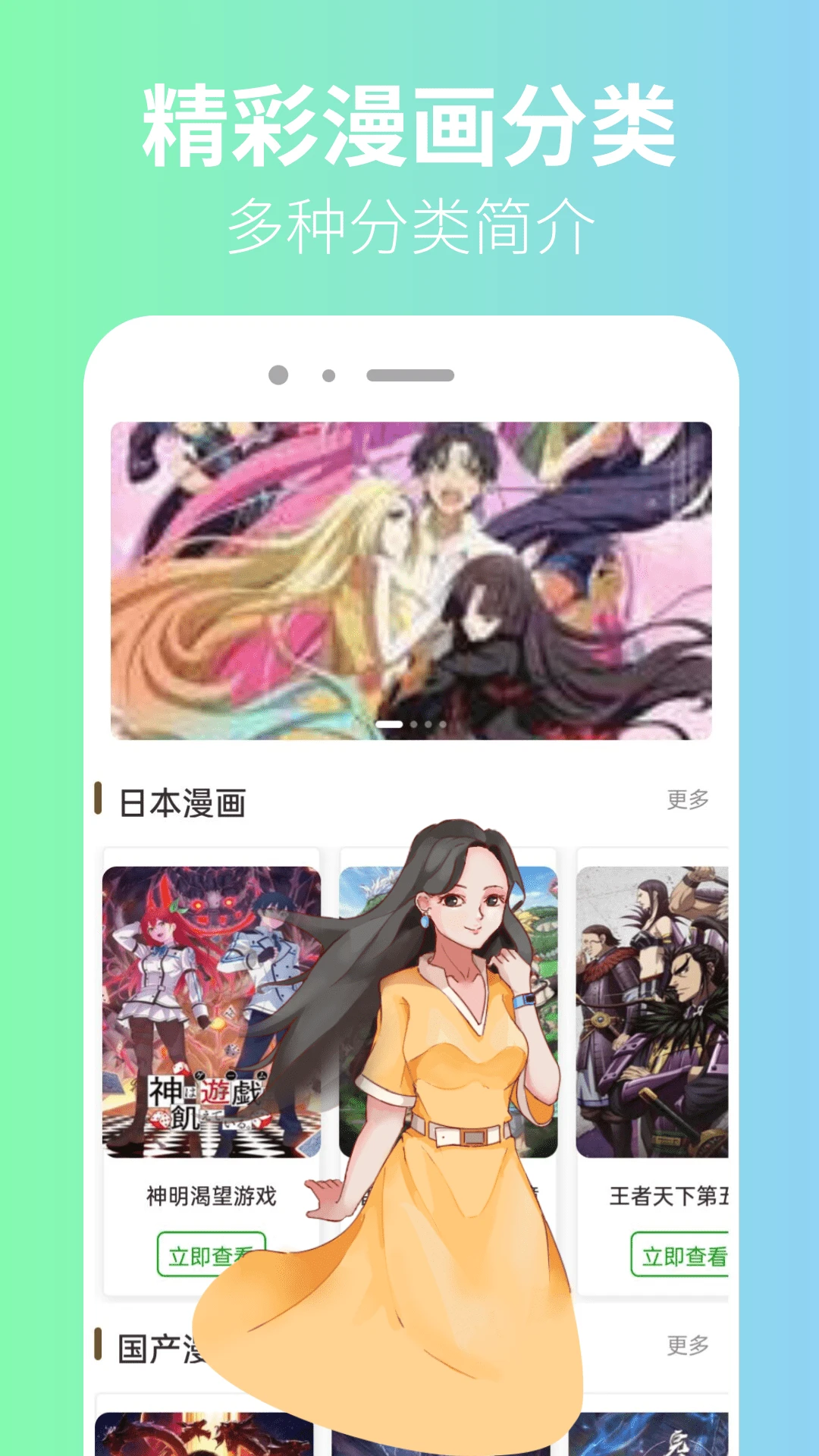 囧漫画截图