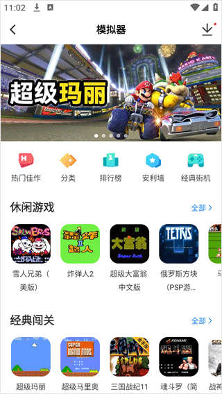 光环助手免root截图