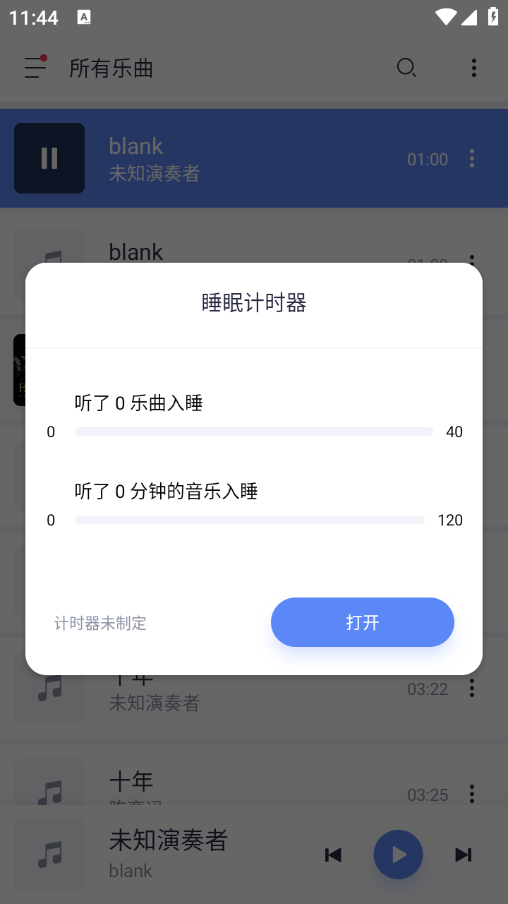 Stellio Player播放器截图