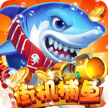 彩狗街机捕鱼