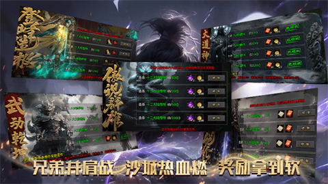 黑炎觉醒截图